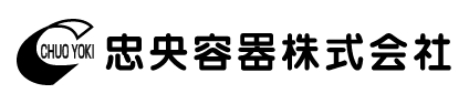 中央容器株式会社